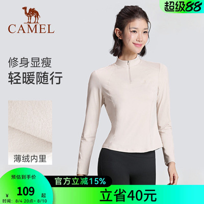 骆驼瑜伽服女生运动长袖衫秋冬季修身薄绒T恤抗静电健身训练上衣