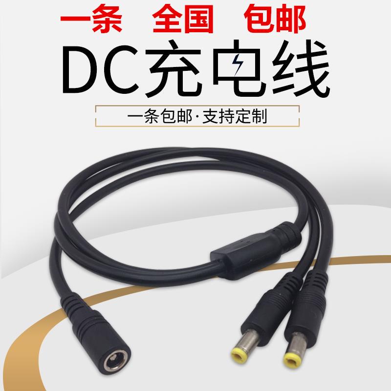 5525dc一分二电源接头线5.52.5mm3公头dc线加长线 dc一分三分接线