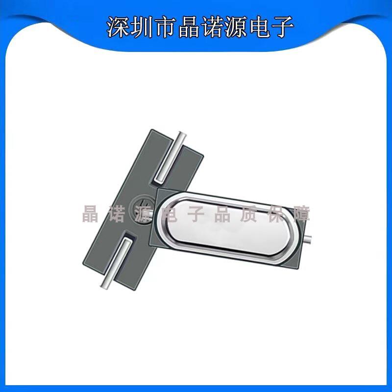 HC-49SMD 25MHZ 20PF 10PPM高精度2脚贴片晶振无源石英晶体谐振器