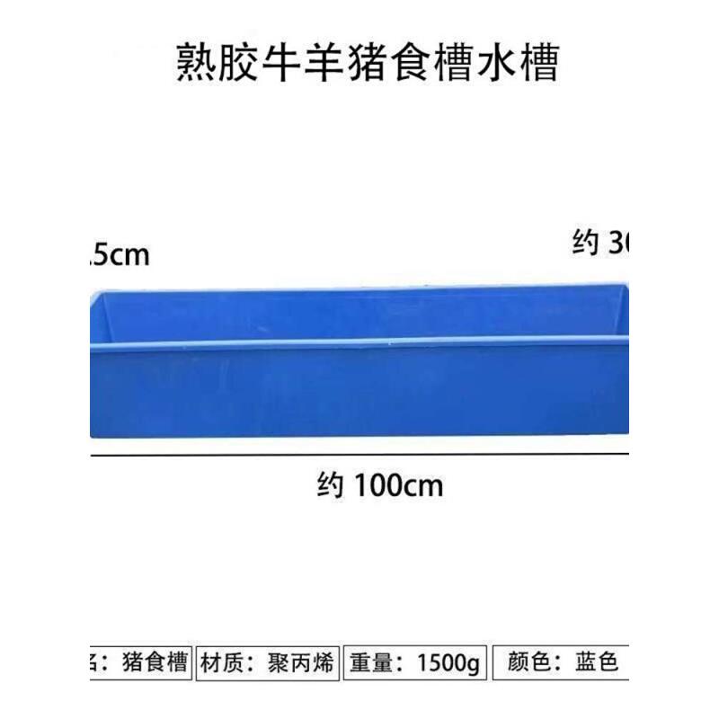 牛用养殖塑料喂羊喂猪牛羊 羊料槽食槽饲料槽子牛筋猪食设备羊槽