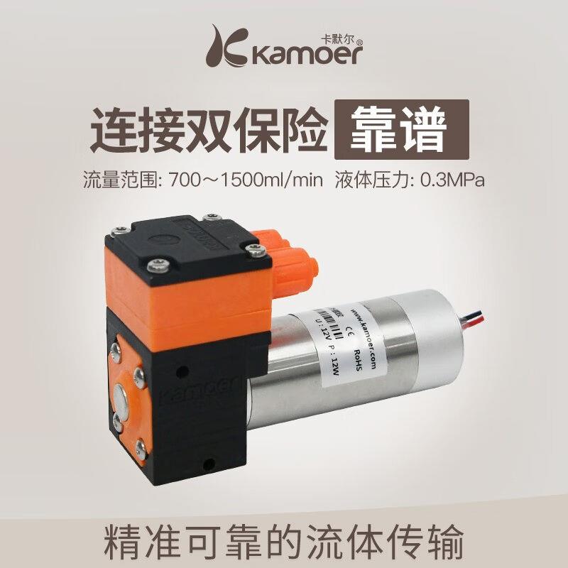 kamoer微型隔膜泵12v无刷电机泵KLP02直流自吸泵耐腐蚀小型采样抽