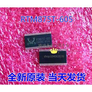 新到货 时钟 605 可直拍 全新原装 RTM875T 当天可发货