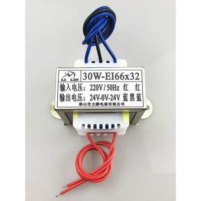 30W电源变压器EI-66x32规格220V转6V/9V/12V/15V/24V纯铜设备隔离