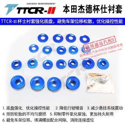 厂促爆品八代九代十代思域思铭杯士讴歌ILX杰德杯士衬套解决底品