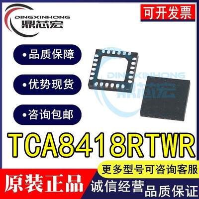 TCA8418RTWR TCA8418 丝印PZ418 QFN24 USB接口芯片 全新原装进口