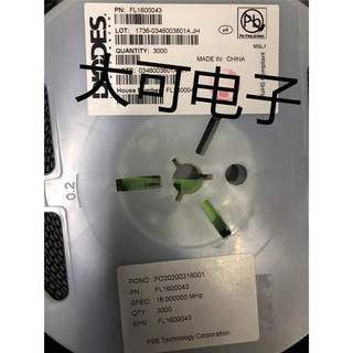 DIODES FL1600043 贴片无源晶振 3225 16M 9PF 16MHZ 原装 进口