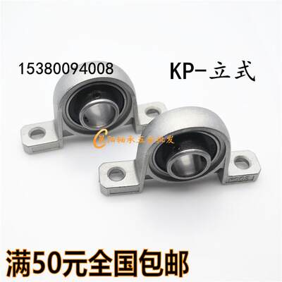 锌合金带座轴承KP003 内径17mm 立式P003座 微型K003外球面轴承