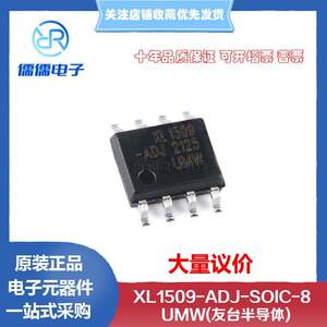 原装正品 XL1509-ADJ SOIC-8 DC-DC电源芯片 A PWM降压贴片IC