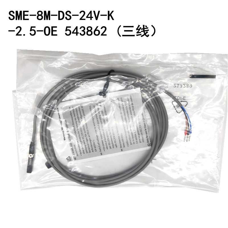 费斯托磁性开关SME-8M-DS-ZS-24V-K-2.5-OE 543862/150855/543872 标准件/零部件/工业耗材 其他气动元件 原图主图