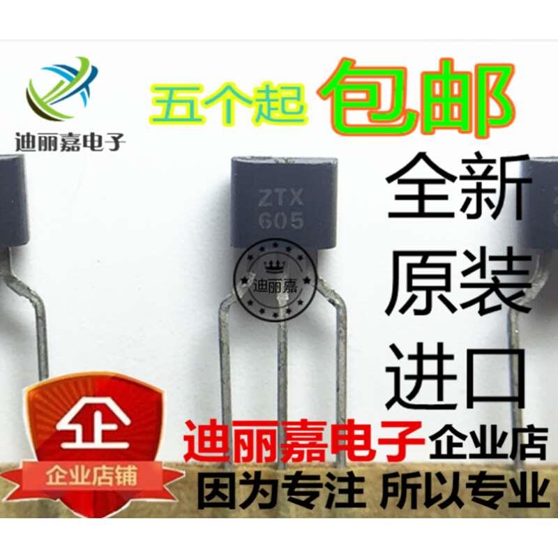 迪丽嘉电子 进口原装 ZTX605 三极管 NPN 达林顿晶体管 直插TO-92 农机/农具/农膜 其它农用工具 原图主图