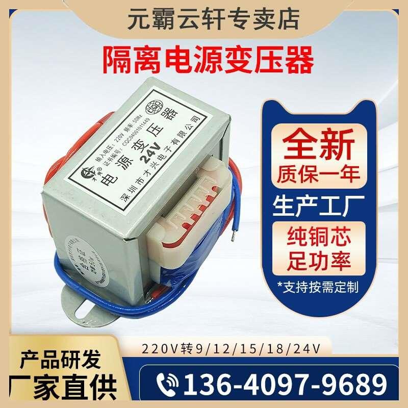 DB-5VA 5W电源变压器220V380V转3V6V9V12V15V18V24V36VAC交流EI41 畜牧/养殖物资 畜牧/养殖器械 原图主图