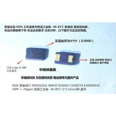 EXS00A-CG06574 20PF 20ppm NX5032GA 8MHZ 8M 无源贴片晶振 5032