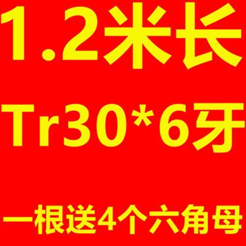 高强度梯形扣丝杠梯r型t5T型扣丝杆方扣4形#钢M02M16M21M24M30M3.-封面