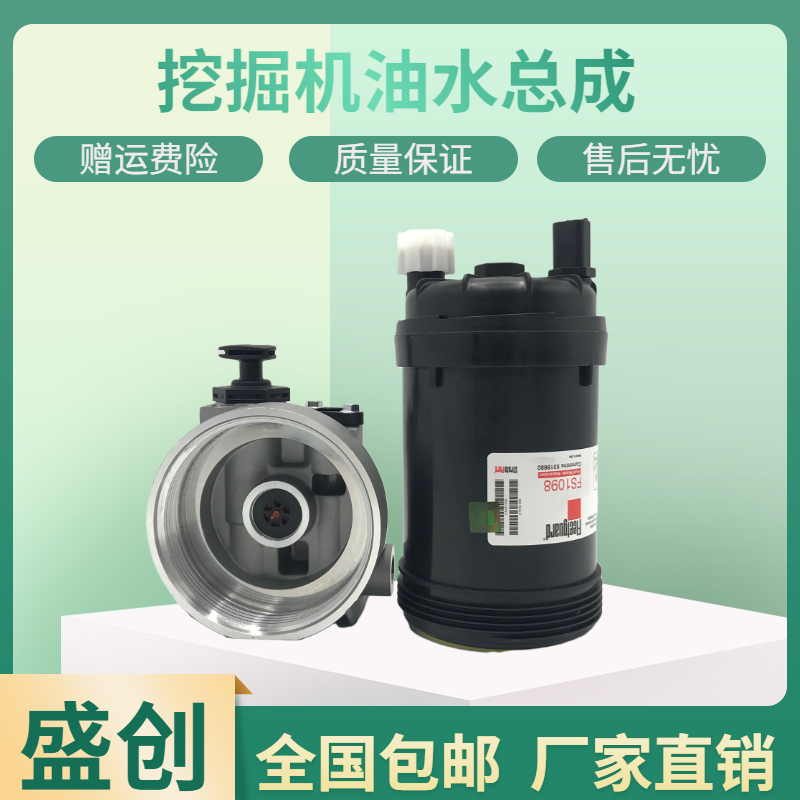 柳工挖掘机LG920E 922 939 926油水分离器总成柴油滤芯底座手油泵