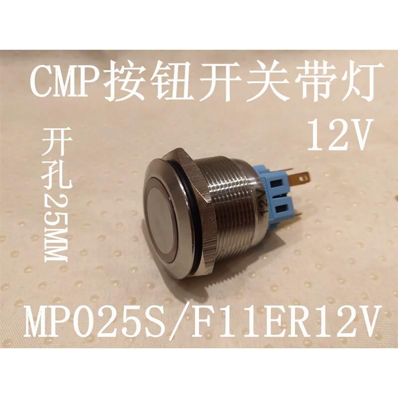 自复位按钮开关带灯 MP025S/F11ER12V 电动车/配件/交通工具 更多电动车零/配件 原图主图