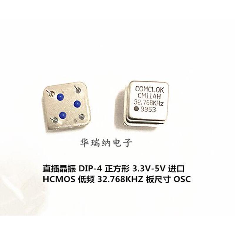 正方形 OSC 低频有源贴片晶振  DIP-4 DIP-8 32.768K 32.768KHZ 纺织面料/辅料/配套 纺织机械配件 原图主图