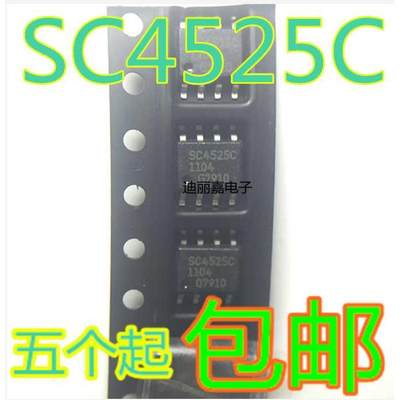 迪丽嘉电子  SC4525CSETRT  丝印SC4525C 贴片SOP8脚