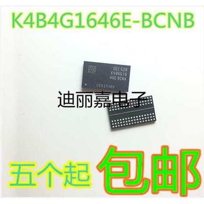 迪丽嘉原装进口 K4B4G1646E-BCNB FBGA96 256M x 16bits DDR3芯片