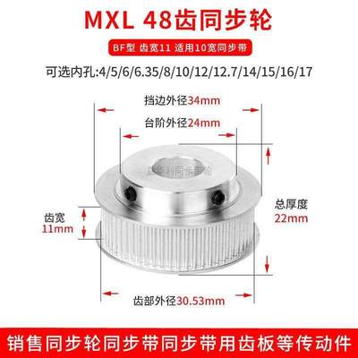 铝同步带轮MXL48齿宽11内孔5 6 8 10 12 14 15同步轮ATP48MXL037B