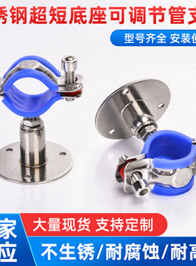 管支架不锈钢可调节水管固定托架
