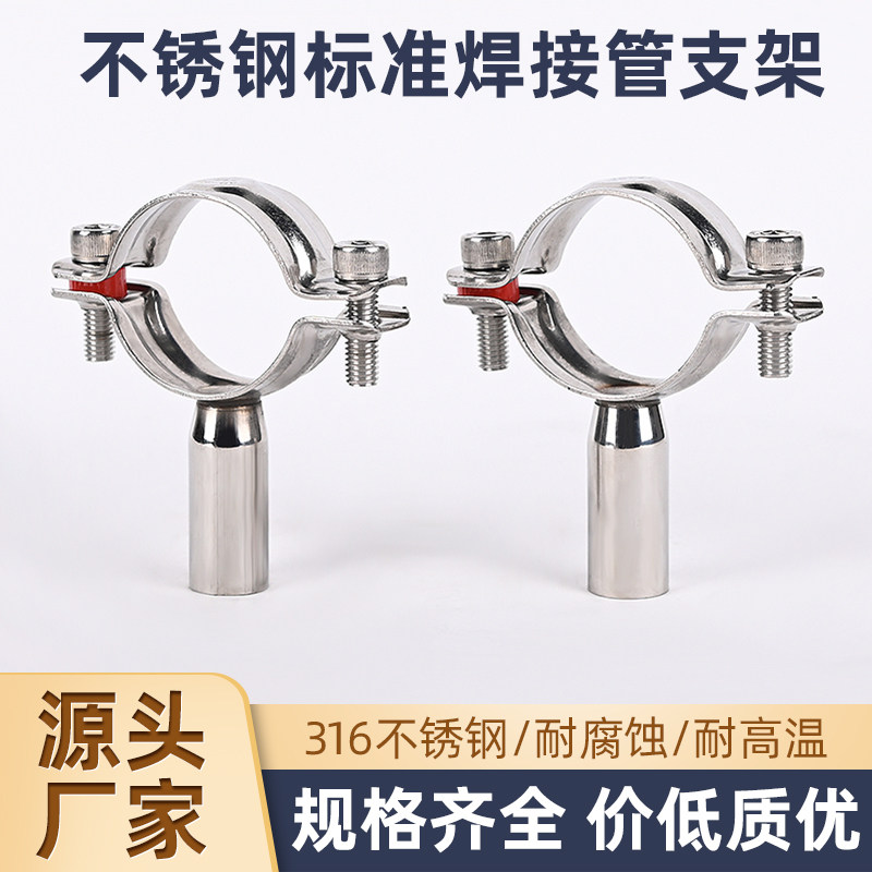 316不锈钢水管固定管夹洁净卡扣图片