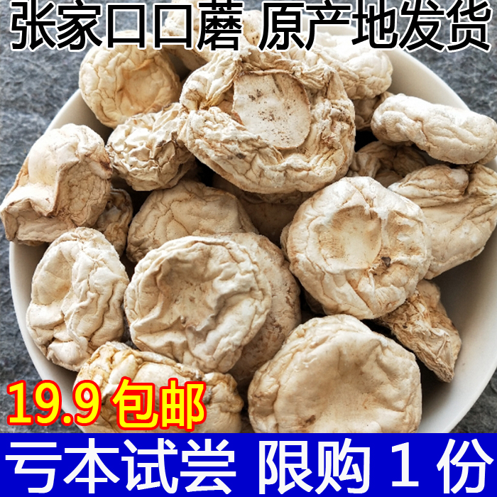 张家口白蘑菇推荐