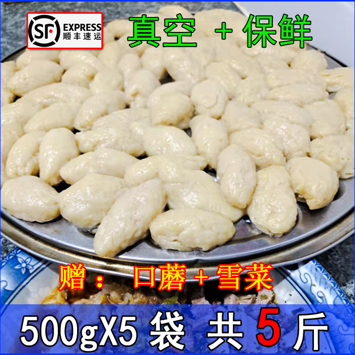 张家口张北特产 土豆莜面鱼 莜面山药鱼 手工三鱼子 坝上特色美食