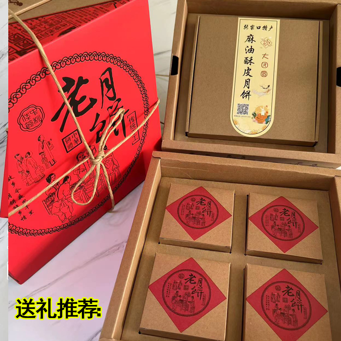 张家口传统老式酥皮月饼