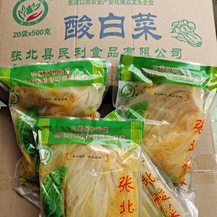张北民利食品酸白菜花叶芥菜疙瘩芥菜丝坝上草原酸菜腌制泡菜整箱