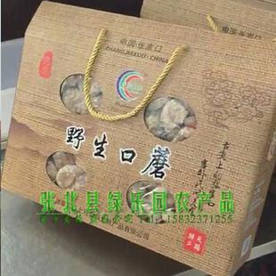 张家口野生口蘑 礼盒装 草原白蘑 干货蘑菇 口蘑300g