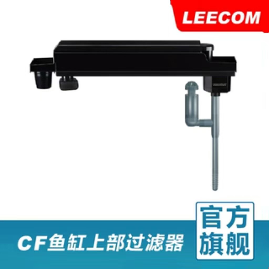 LEECOM日创鱼缸过滤器过滤盒三合一净水循环泵上部过滤增氧抽水泵