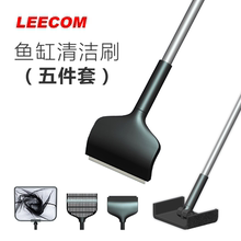leecom日创鱼缸刷子清洁长柄无死角刷缸神器水草鱼缸擦刮藻刀工具