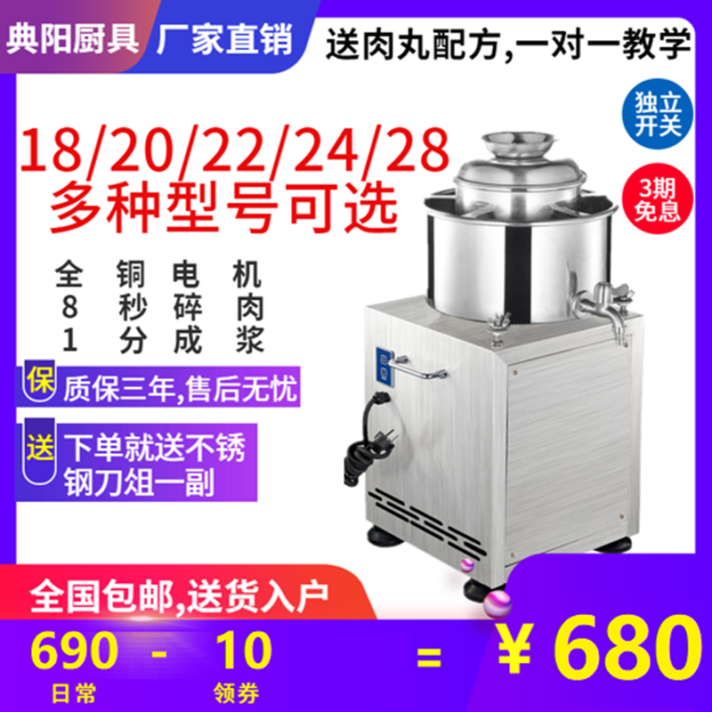 典阳不锈钢肉丸打浆机商用猪牛鱼丸机扁食肉泥成型机福鼎肉片搅拌