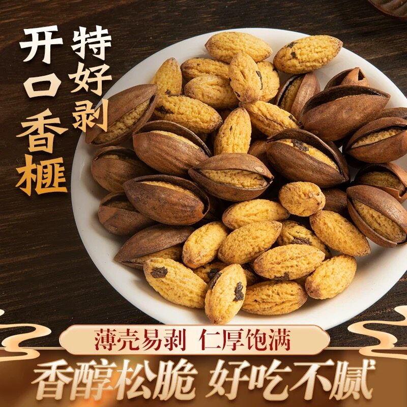 【看页面售后要求】开口香榧袋装 100g/袋 薄皮易剥 送刮皮工具