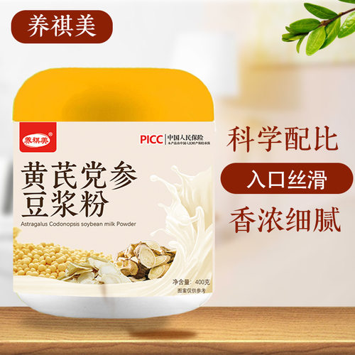 黄芪党参豆浆粉豆浆免煮早餐香浓营养代餐五谷细腻冲泡即食代餐粉