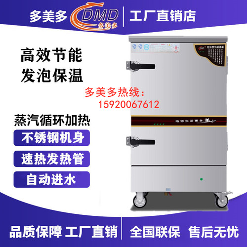 多美多电热J-8盘蒸饭柜工厂直销