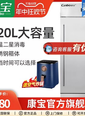 618优惠价！康宝XDR320-F3消毒柜