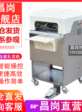 昌岗牌CG-701型商用面包食品扎花机大型蛋糕房面包房包装设备直销