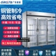 XINGX 星星大三门冷藏展示柜 厨房商用冰箱饮料保鲜陈列柜SG1.6L3