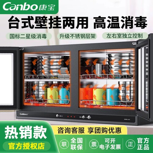 康宝XDR60-AYX消毒柜工厂直销价