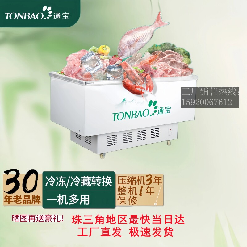 TONBAO/通宝 SD/C-488/639冰柜岛式冻肉保鲜展示冷柜玻璃门海鲜柜
