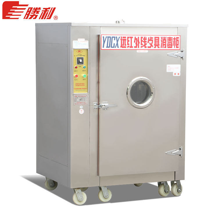 胜利YDCX-3AIIH远红外线高温消毒柜 工厂食堂不锈钢快餐盘杀菌柜