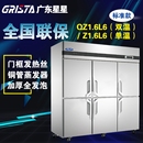 星星六门厨房冷柜QZ1.6L6商用冷藏冷冻双温冰箱立式 大容量保鲜柜