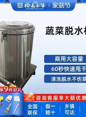 裕飞永强蔬菜脱水机咨询优惠！