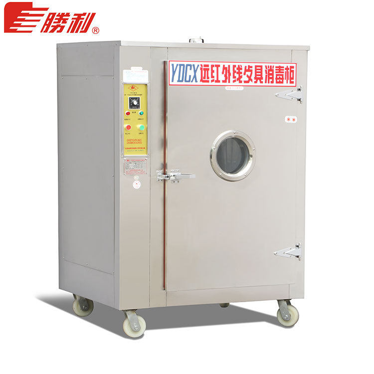胜利YDCX-3AII高温远红外线不锈钢餐盘具消毒柜 食堂医院杀菌碗柜