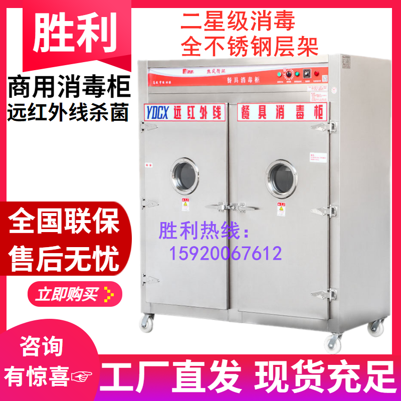胜利9AF双门高温热风消毒柜正品