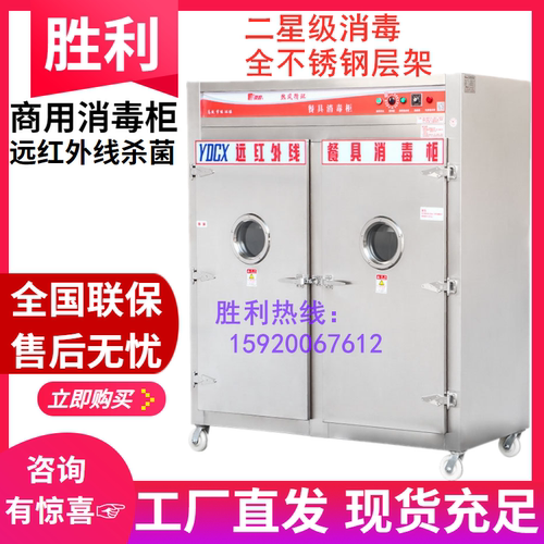 胜利6AFH双推车消毒柜官方正品