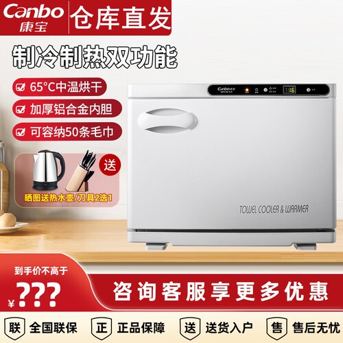 康宝毛巾柜MPR15B-2工厂优惠中~