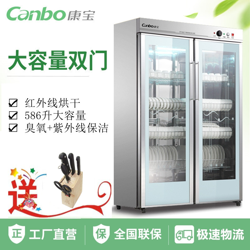 618特价康宝GPR700A-3消毒柜毛巾