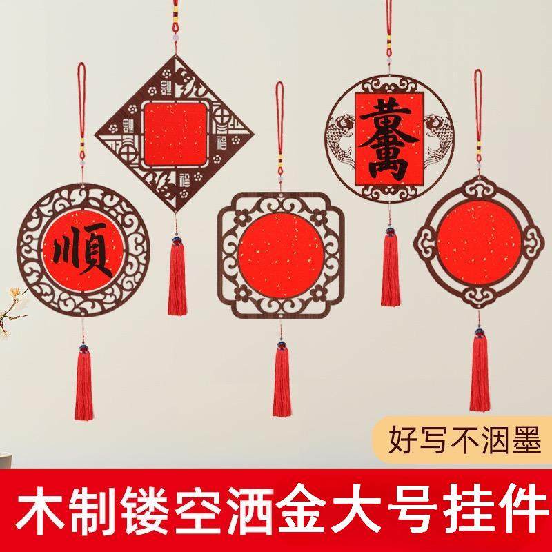 2026新款万年红福卡宣纸木质镂空雕刻挂件新中式手写福字春节婚庆,文具电教/文化用品/商务用品,宣纸,淘宝优惠券,粉丝福利购,淘宝优惠卷